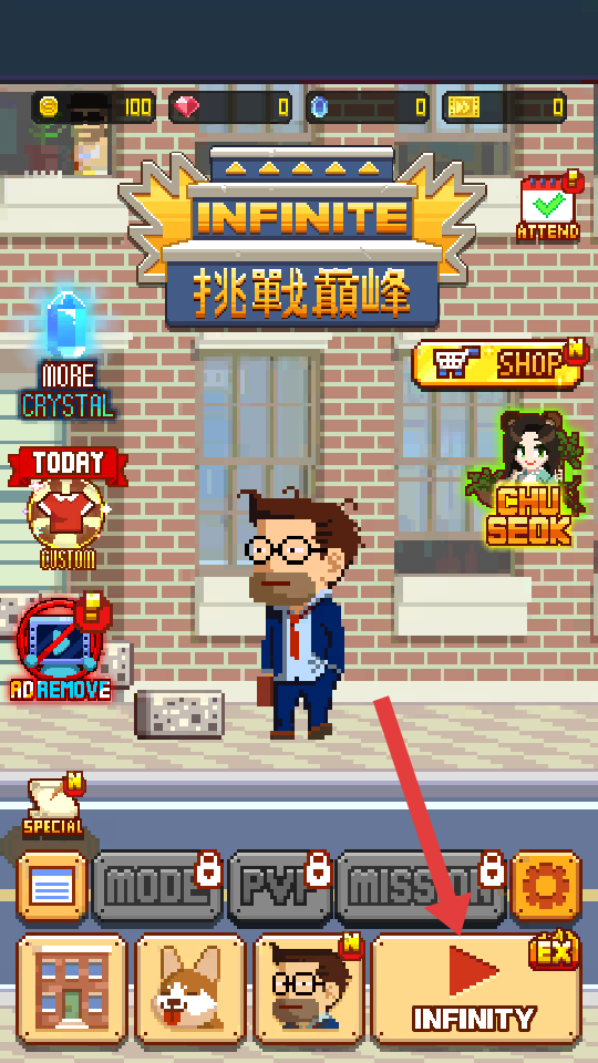 挑战巅峰