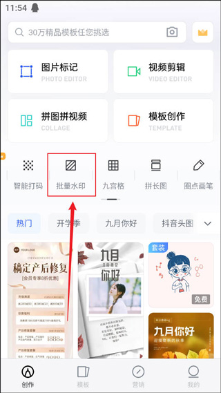 稿定AI设计安卓版