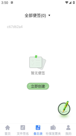 社保医保专家
