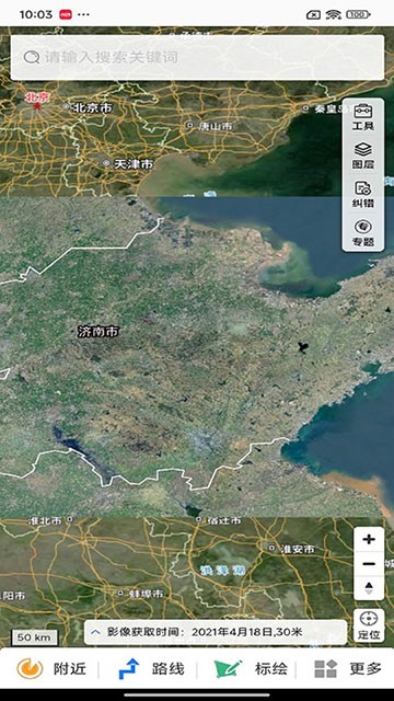 天地图山东最新版截图2