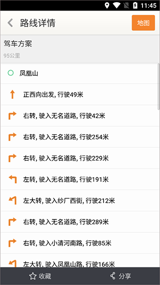天地图山东最新版