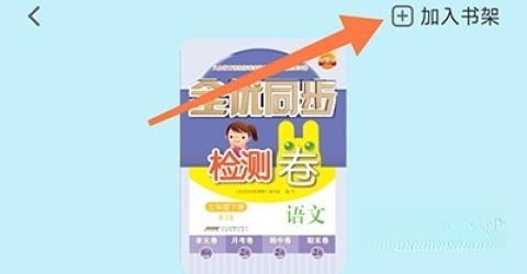 安教慧学