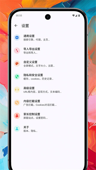 Max浏览器安装截图3
