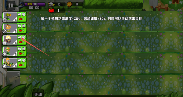 植物大战boss