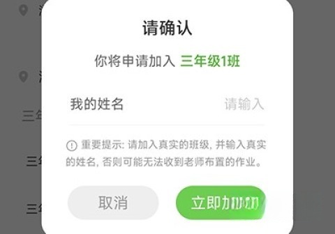 安教慧学