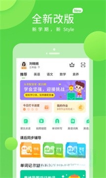 安教慧学截图2