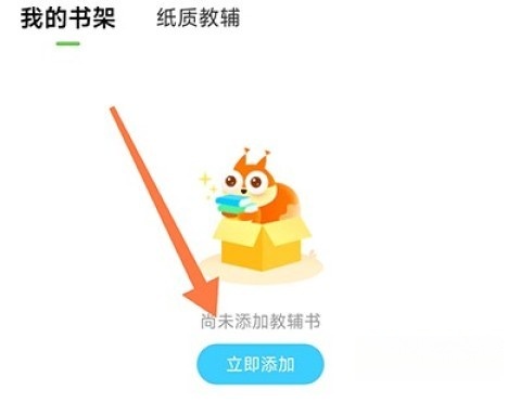 安教慧学