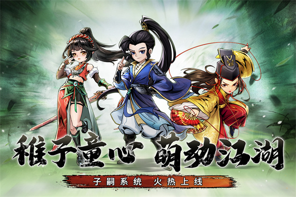 仗剑封魔正版截图0