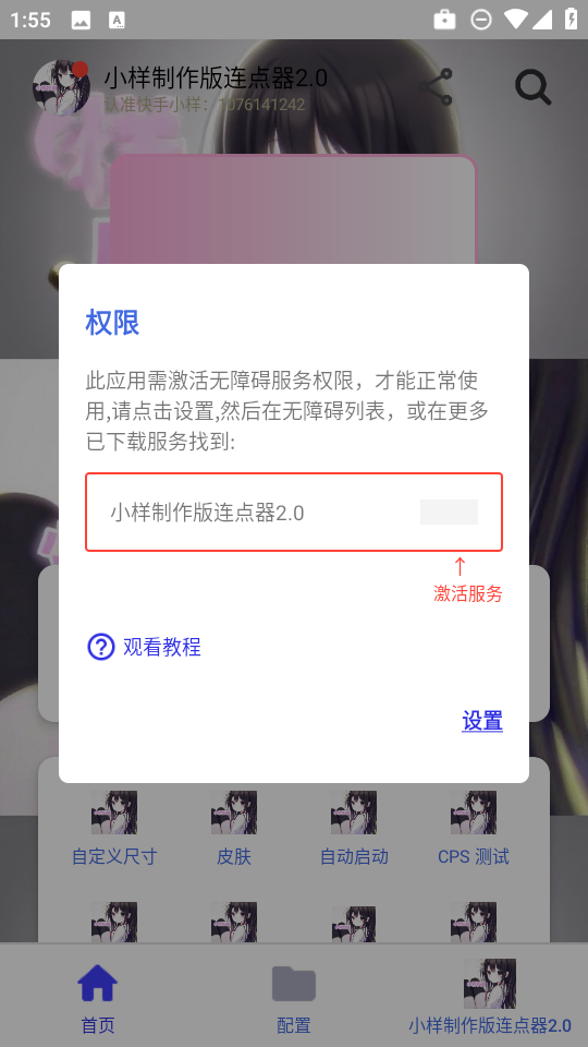 小样制作版截图0