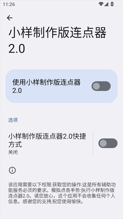小样制作版