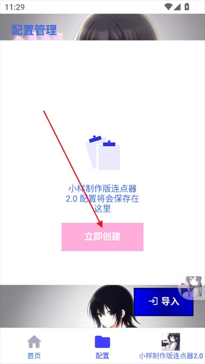 小样制作版