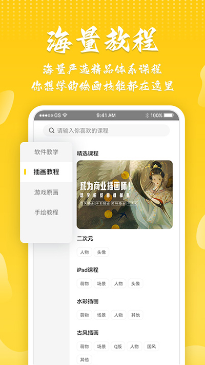 姬蛋绘画截图3