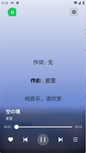 阿尔Music(第三方网易云)最新版截图2
