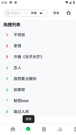 阿尔Music(第三方网易云)最新版