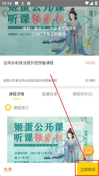 姬蛋绘画