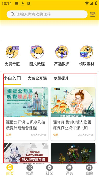 姬蛋绘画