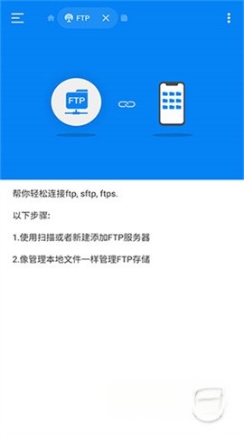 rs文件管理器截图2