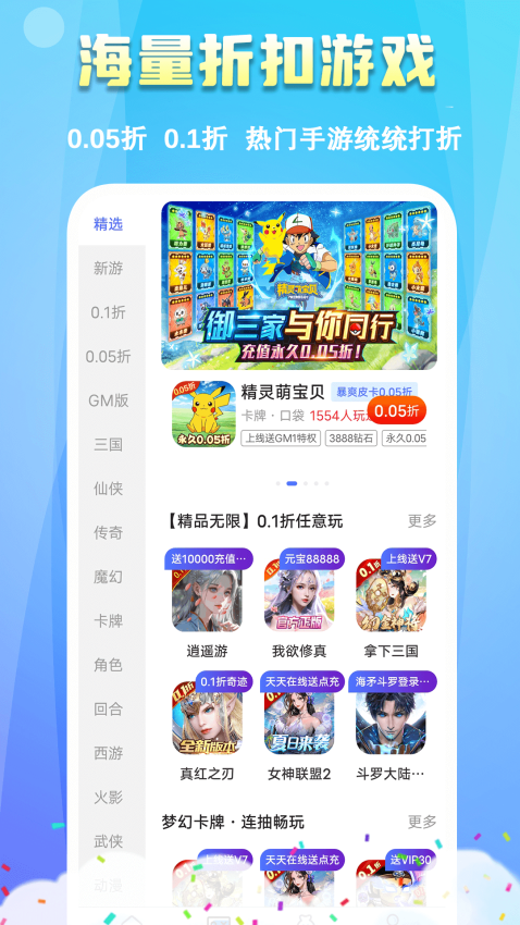 鱼爪平台截图0