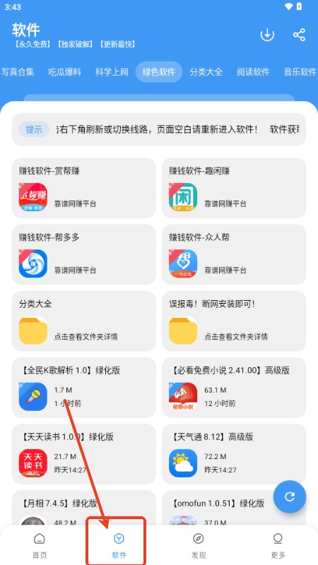 冷心口袋最新版