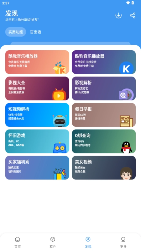 冷心口袋最新版截图3