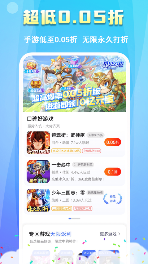 鱼爪平台截图3