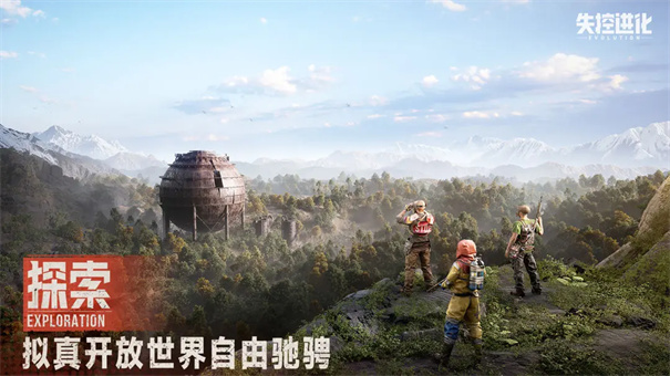 失控进化截图2