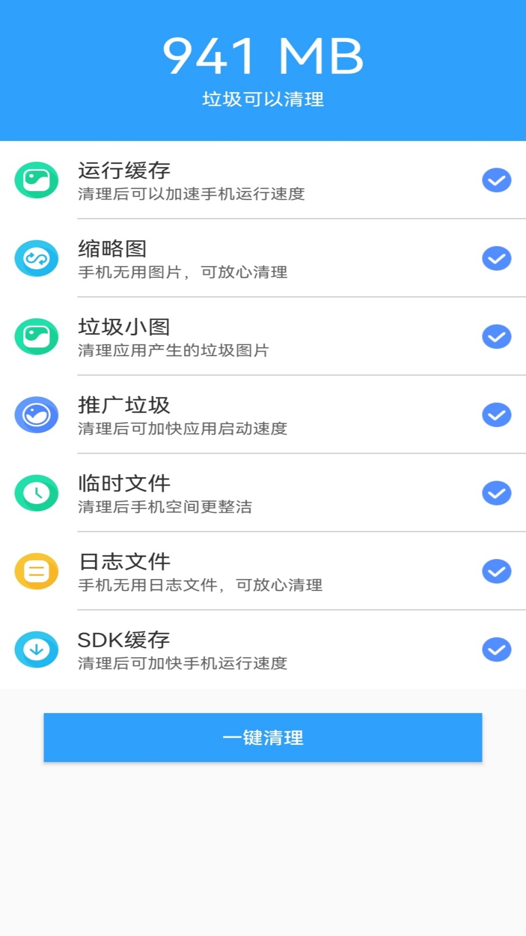 手机管家MP截图2