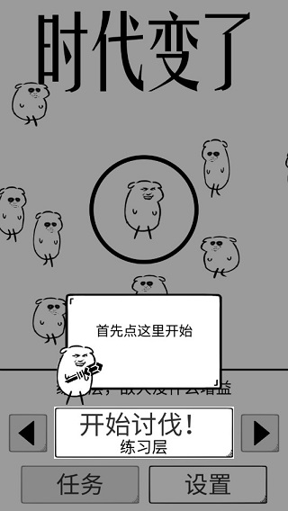 时代变了