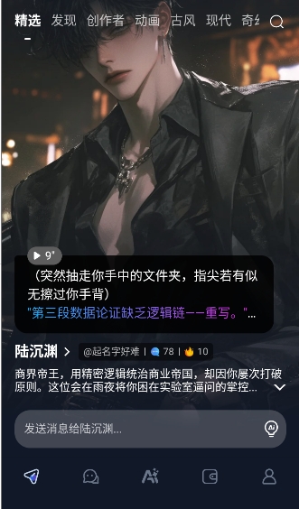 Dady AI截图2
