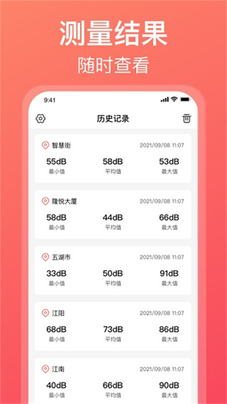 分贝测试仪截图0