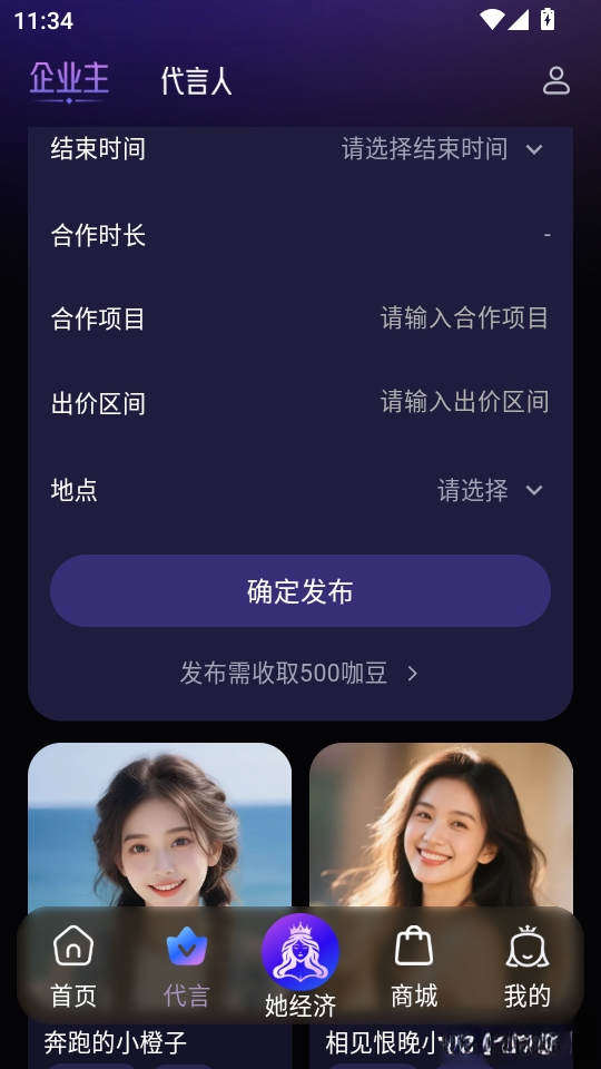 唯咖荟截图0