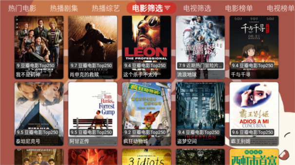 月光宝盒截图0