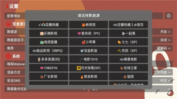 月光宝盒