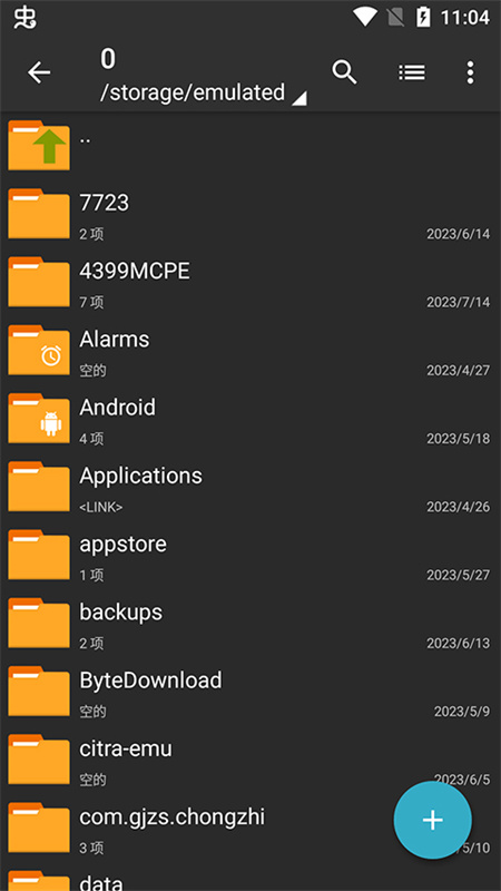 zarchiver蓝色版截图2