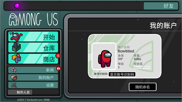 在我们之间