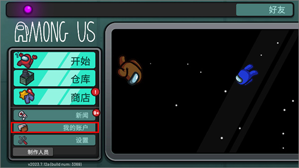 在我们之间