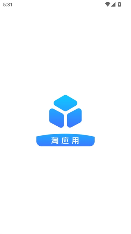 淘应用截图3