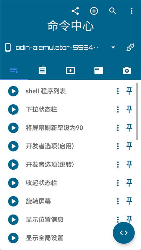 Bugjaeger截图2