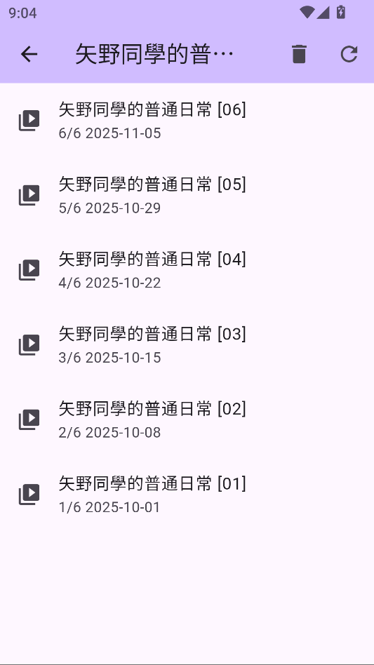 Anime1动漫安卓截图2