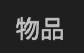 无限升级游戏