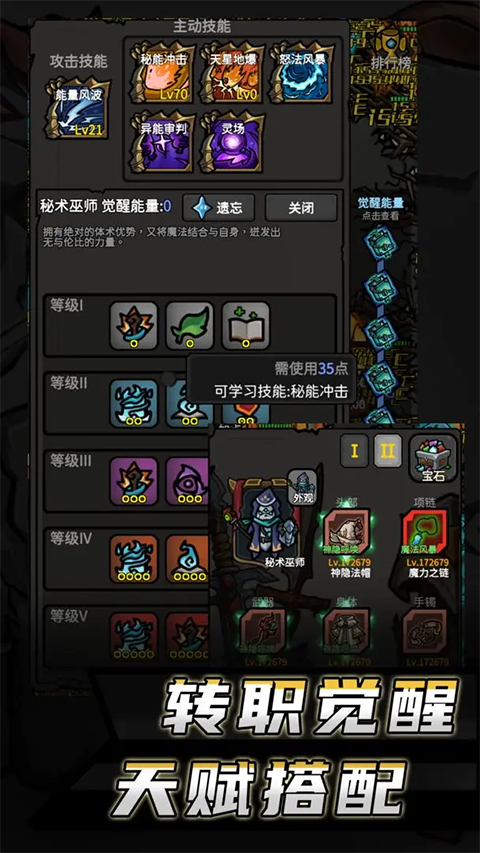 无限升级游戏截图2