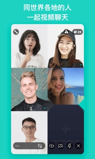 Yeetalk截图3