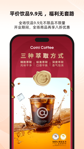 库迪便利通正版截图1