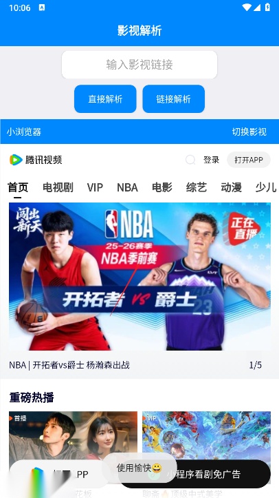 宁靖盒子最新版