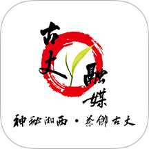 古丈融媒