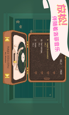 窗边花园中文版截图2