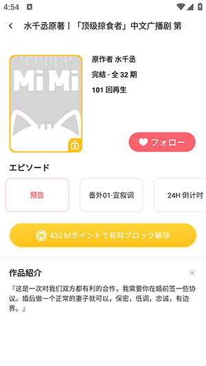 MiMi猫耳平台2025最新版截图0