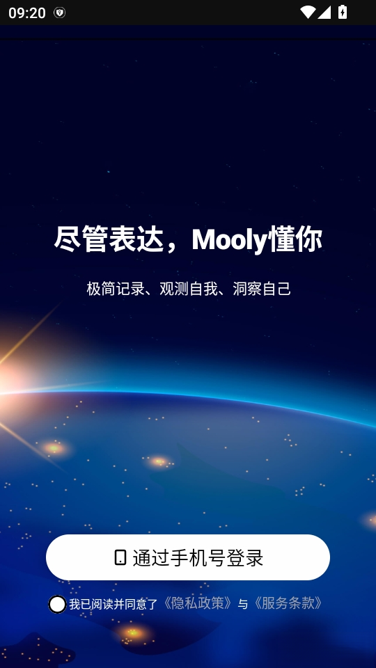 魔力空间软件截图3