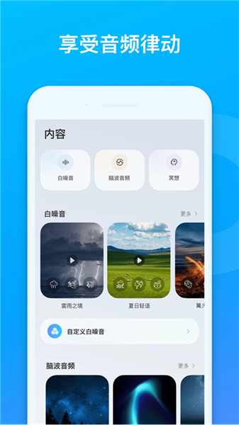 soundcore截图2