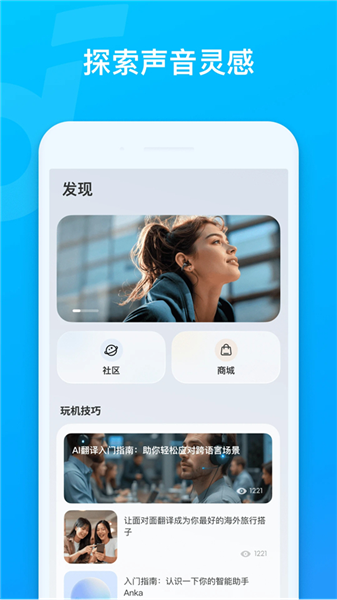 soundcore截图3